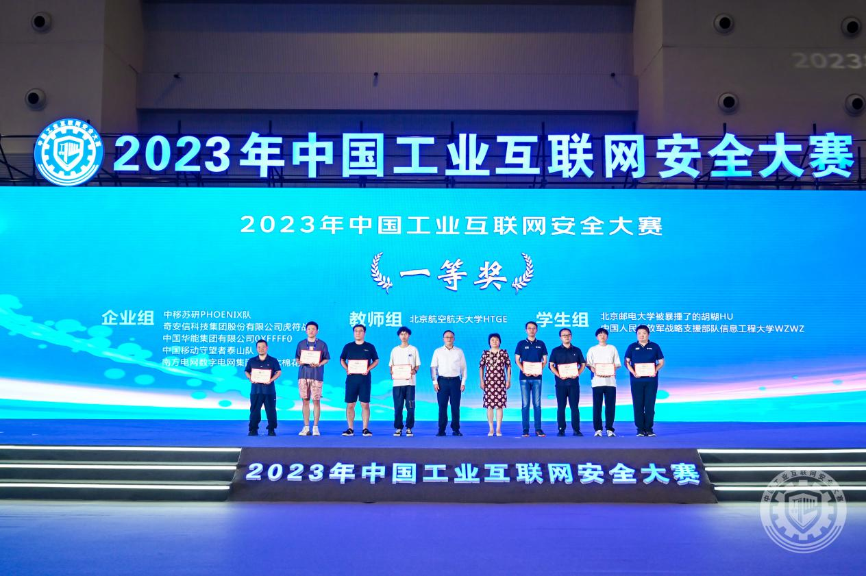 啊好疼你慢点进去视频2023年中国工业互联网安全大鸡巴狠操逼